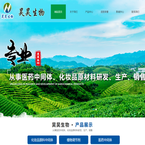 山东昊昊生物科技有限公司