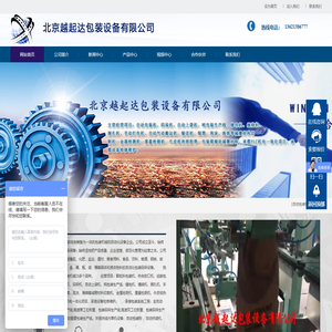 颗粒料包装机,热合封口机,纽朗哈博实包装机配件