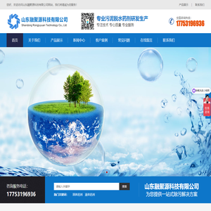 山东融聚源科技有限公司