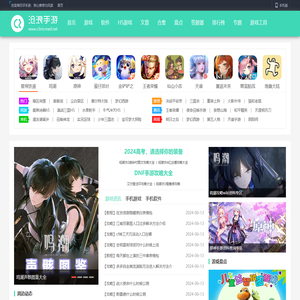 综合性游戏软件