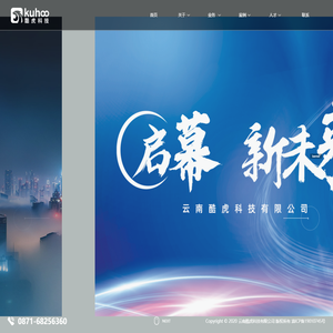 云南酷虎科技有限公司
