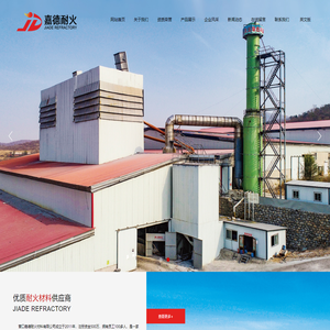 电熔镁砂,重烧镁砂,高纯镁砂,营口嘉德耐火材料有限公司,