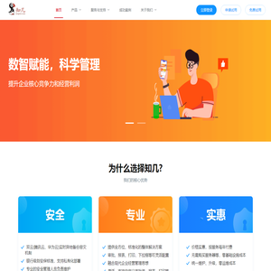 工程项目管理ERP