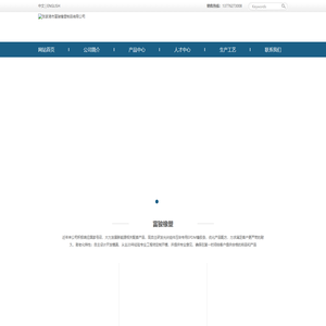 张家港市富骏橡塑制品有限公司