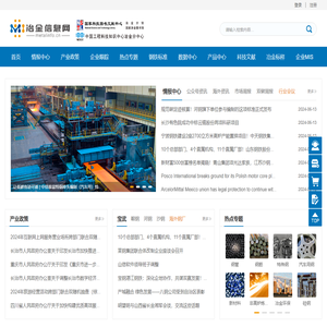 冶金信息网