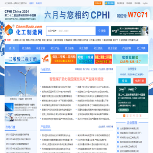 化工制造网