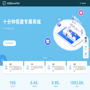 小程序分销系统