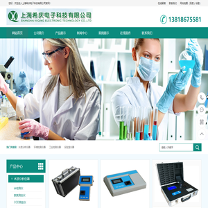 上海希庆电子科技有限公司