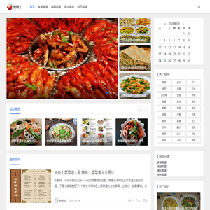 美食殿堂网