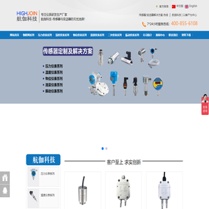 智能压力开关