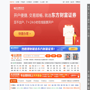 东方财富网：财经门户