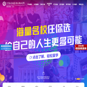 四川托普信息技术职业学院