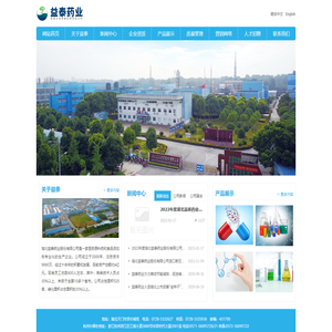 湖北益泰药业股份有限公司