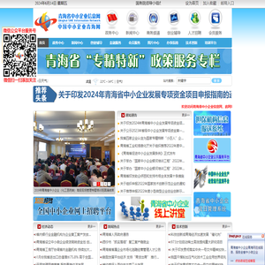 青海省中小企业信息网