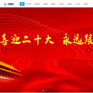 陕西艾创信息科技股份有限公司