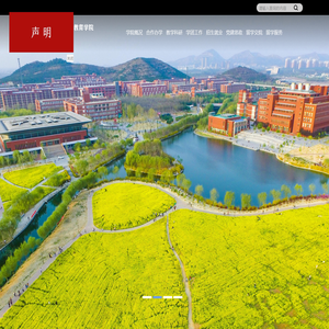 国际教育学院