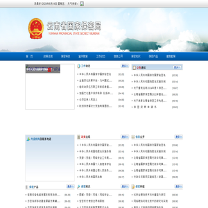 云南省国家保密局
