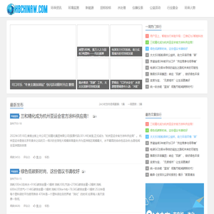 www.hbchinaw.com环保网站媒体