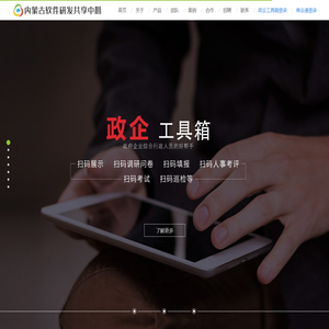 内蒙古软件研发共享中心