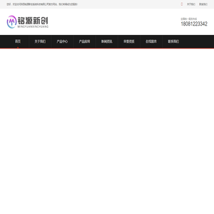 陕西铭源新创