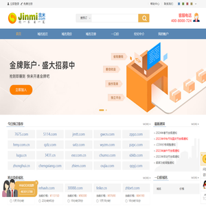 到期域名查询预订