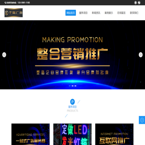 一站式广告服务提供商