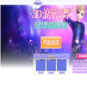 《天空之舞》官方网站