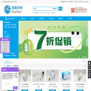 elisa试剂盒