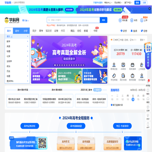 学科网