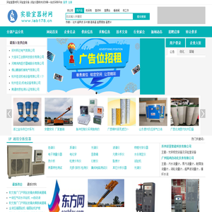 实验仪器B2B实验室设备厂家化验仪器试验检测分析仪器耗材价格