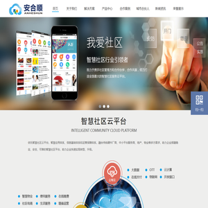 甘肃安合顺信息科技有限公司【官网】