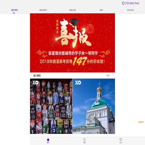 雅依德俄语俱乐部