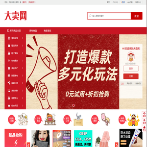 大卖网