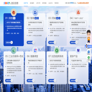 北京中康联公益基金会