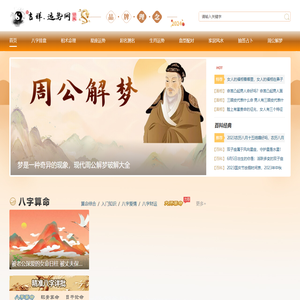 免费生辰八字时辰测算