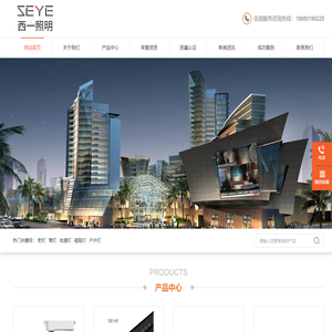 中山西一照明有限公司