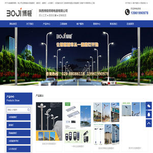 西安路灯厂家电话