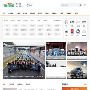 湖北汽车网