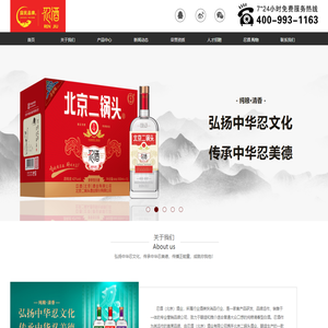 忍酒（北京）酒业有限公司