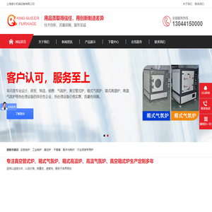 上海贵尔机械设备有限公司