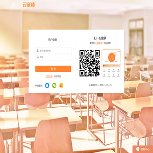 云成绩服务平台欢迎您！