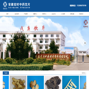 安徽宏时中药饮片,戊庚中药,宏时中药,安徽中药饮片