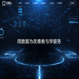 吉林华翰云数据分析有限公司