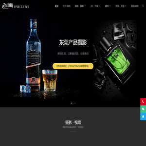 东莞闲拍产品摄影