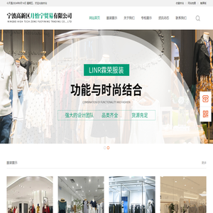 宁波高新区月怡宁贸易有限公司