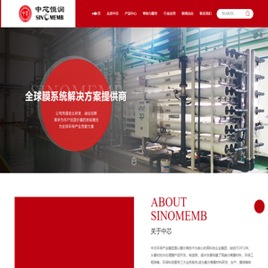 中芯恒润环境科技(北京)有限公司