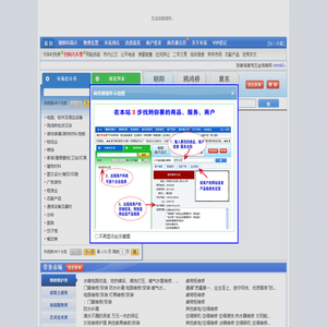 欢迎光临朝阳商务通