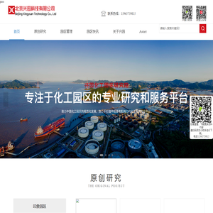 aaa北京兴园科技有限公司