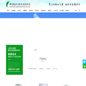 绿康生化股份有限公司