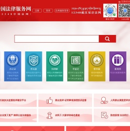 中国法律服务网